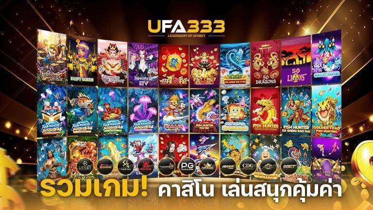 You are currently viewing รวมเกม คาสิโน เล่นสนุกคุ้มค่าต่อการลงทุนแน่นอน