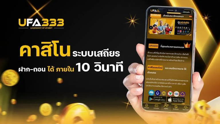 You are currently viewing เว็บเกม คาสิโน ออนไลน์ ระบบเสถียรเกมเล่นได้เงินง่าย ฝากถอนได้ภายใน 10 วินาที