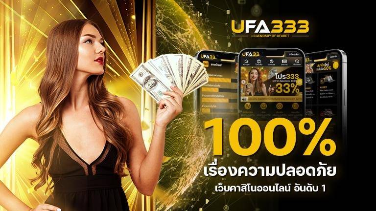 Read more about the article เว็บ คาสิโน ออนไลน์อันดับ 1 พร้อมระบบการเล่นเพื่อสร้างรายได้ ปลอดภัยถึง 100%