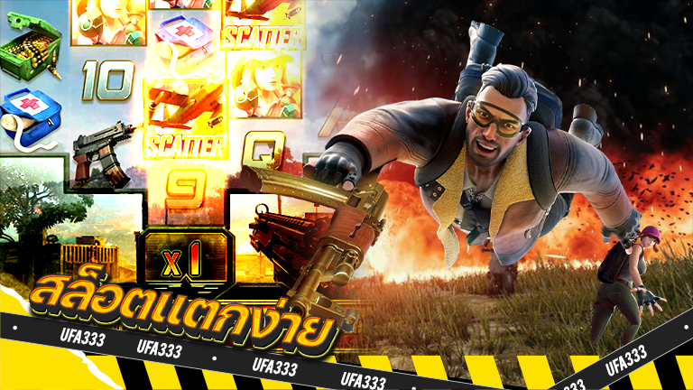 You are currently viewing แนะนำเกม สล็อต แตกง่าย เกมทำเงินที่นักพนันไม่ควรพลาด