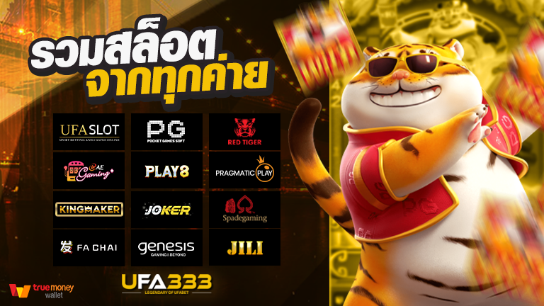 You are currently viewing สล็อตแตกง่าย ทุนน้อย ล่าสุด ที่แจกรางวัลแบบจัดเต็ม